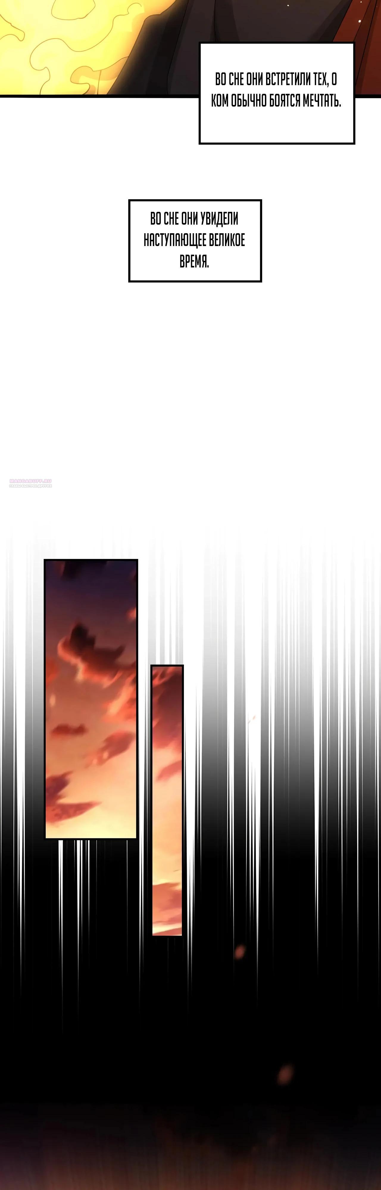 Манга Убейте меня еще несколько раз, и я стану непобедимым. - Глава 84 Страница 30