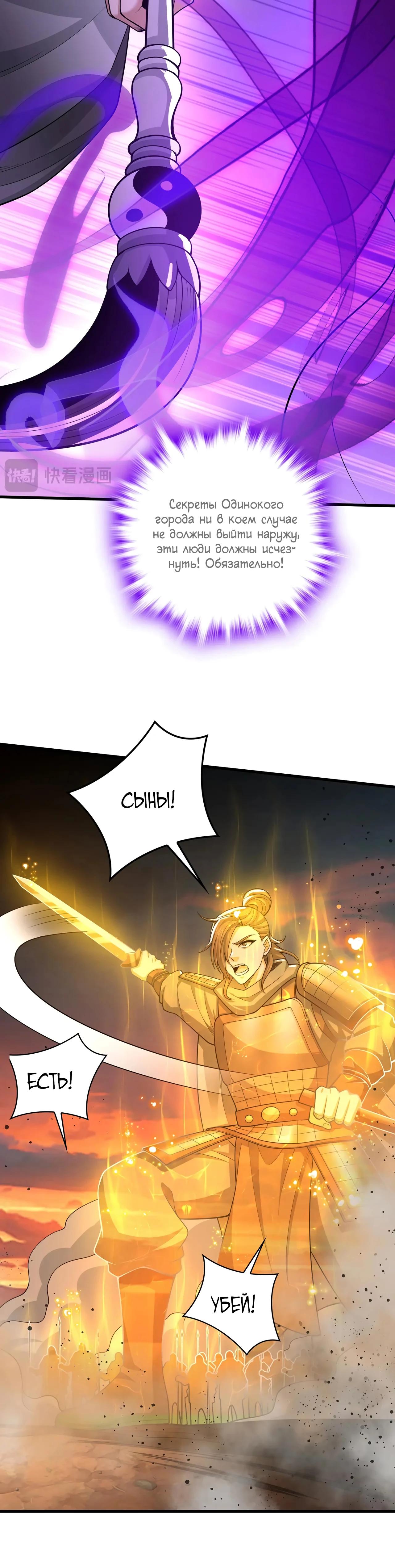 Манга Убейте меня еще несколько раз, и я стану непобедимым. - Глава 84 Страница 5