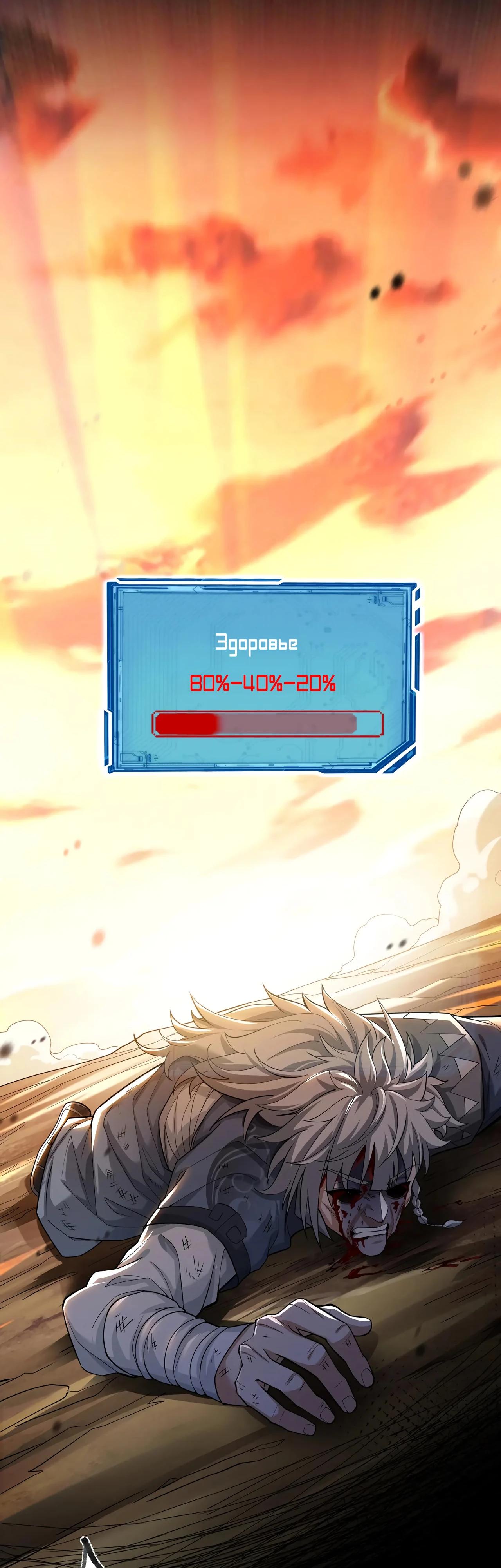 Манга Убейте меня еще несколько раз, и я стану непобедимым. - Глава 84 Страница 31