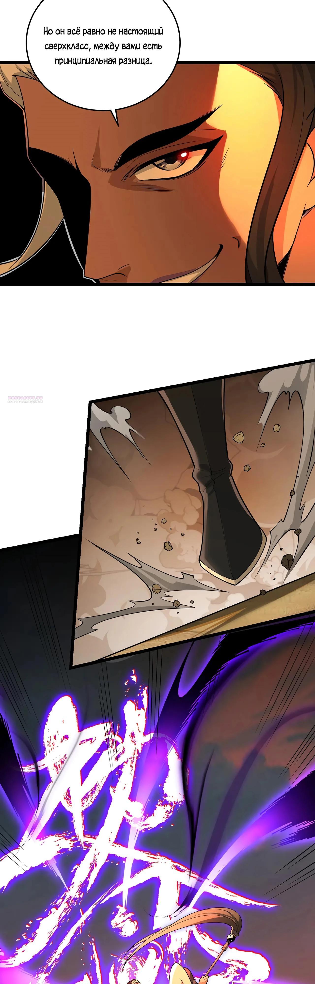 Манга Убейте меня еще несколько раз, и я стану непобедимым. - Глава 83 Страница 10