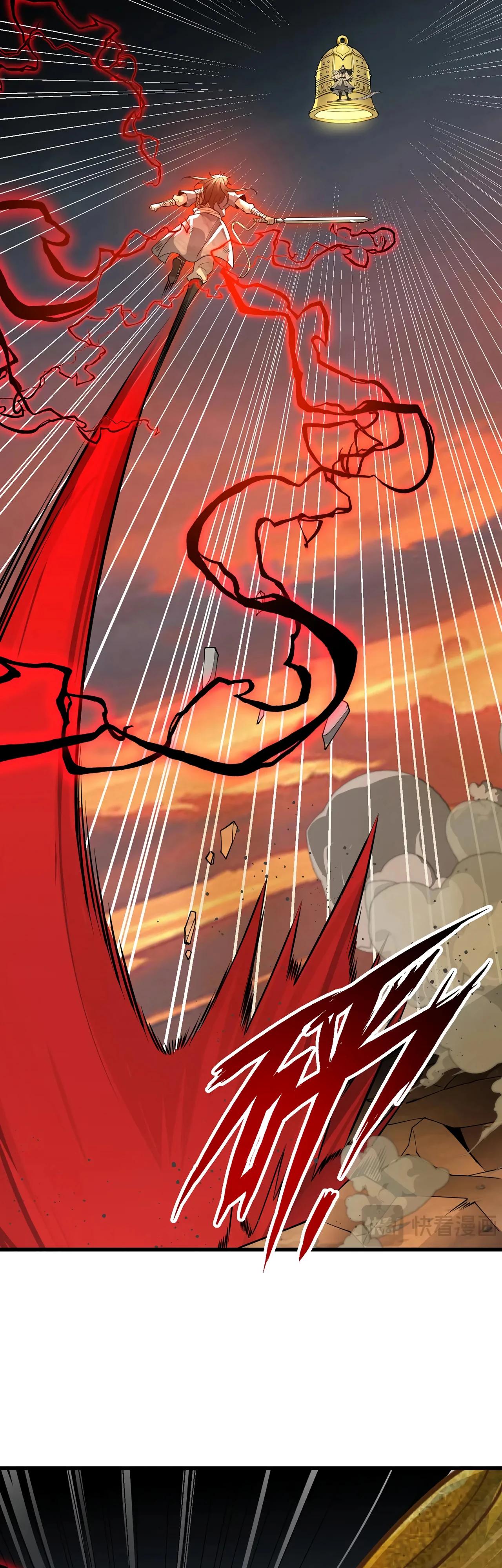 Манга Убейте меня еще несколько раз, и я стану непобедимым. - Глава 83 Страница 40