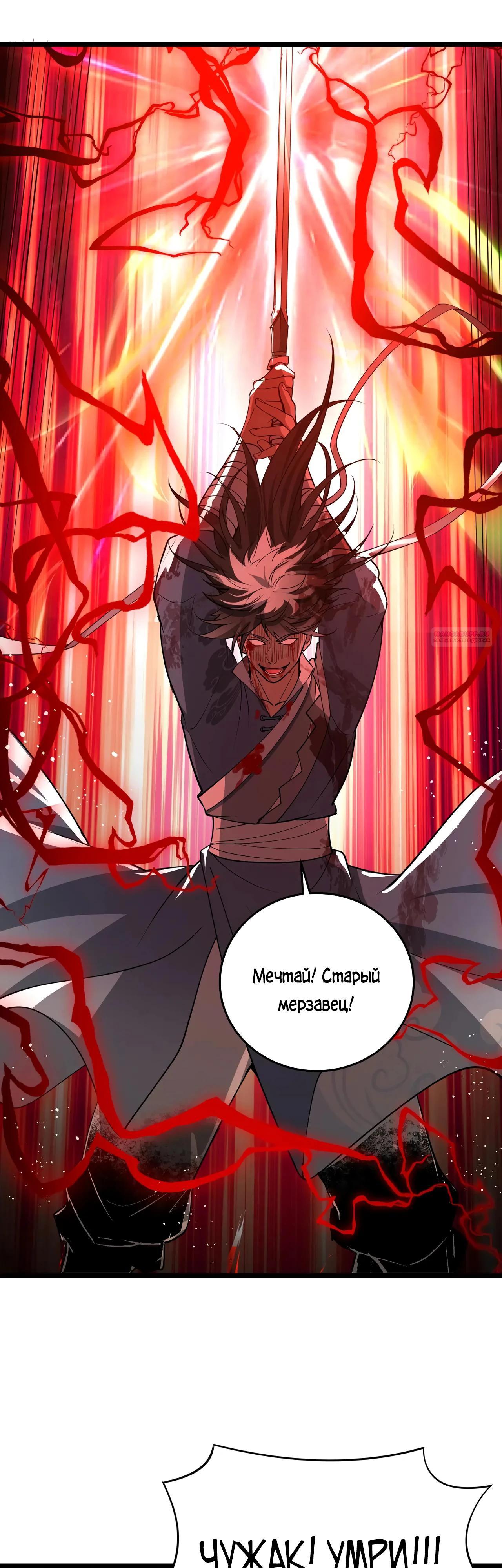 Манга Убейте меня еще несколько раз, и я стану непобедимым. - Глава 83 Страница 42