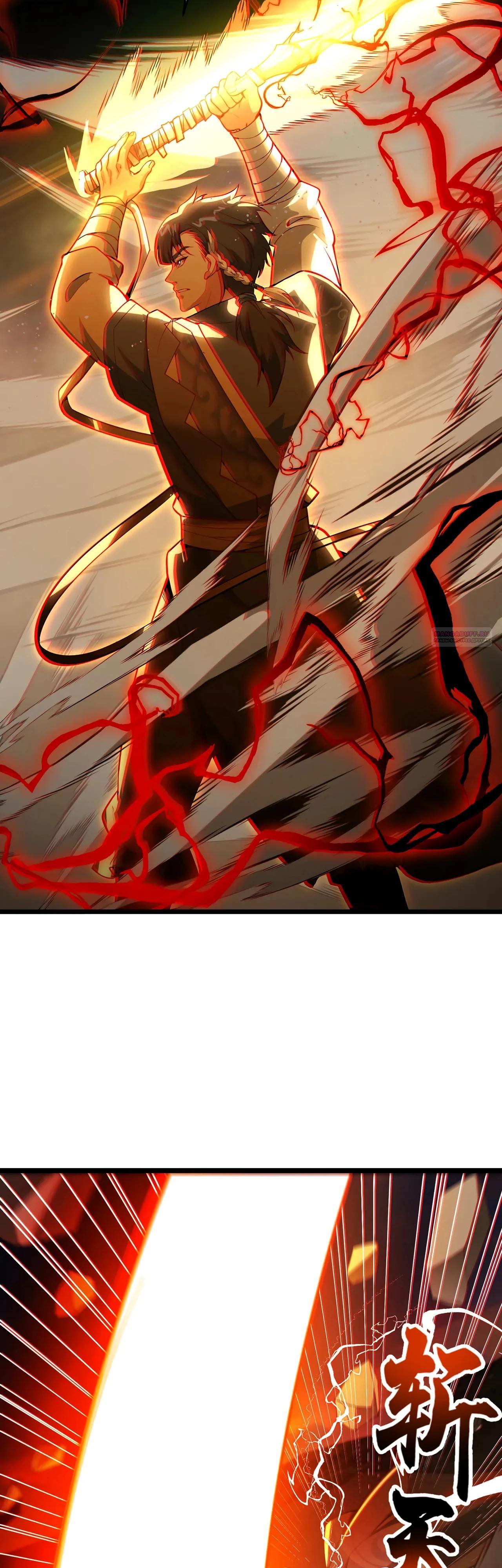 Манга Убейте меня еще несколько раз, и я стану непобедимым. - Глава 83 Страница 18