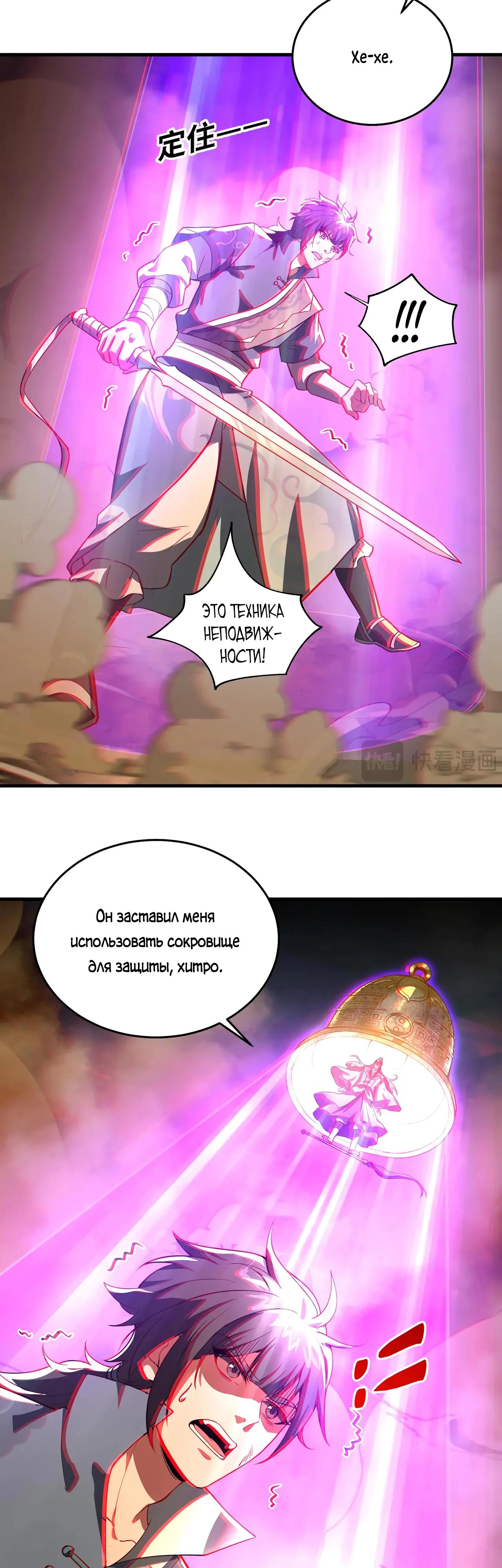 Манга Убейте меня еще несколько раз, и я стану непобедимым. - Глава 83 Страница 24