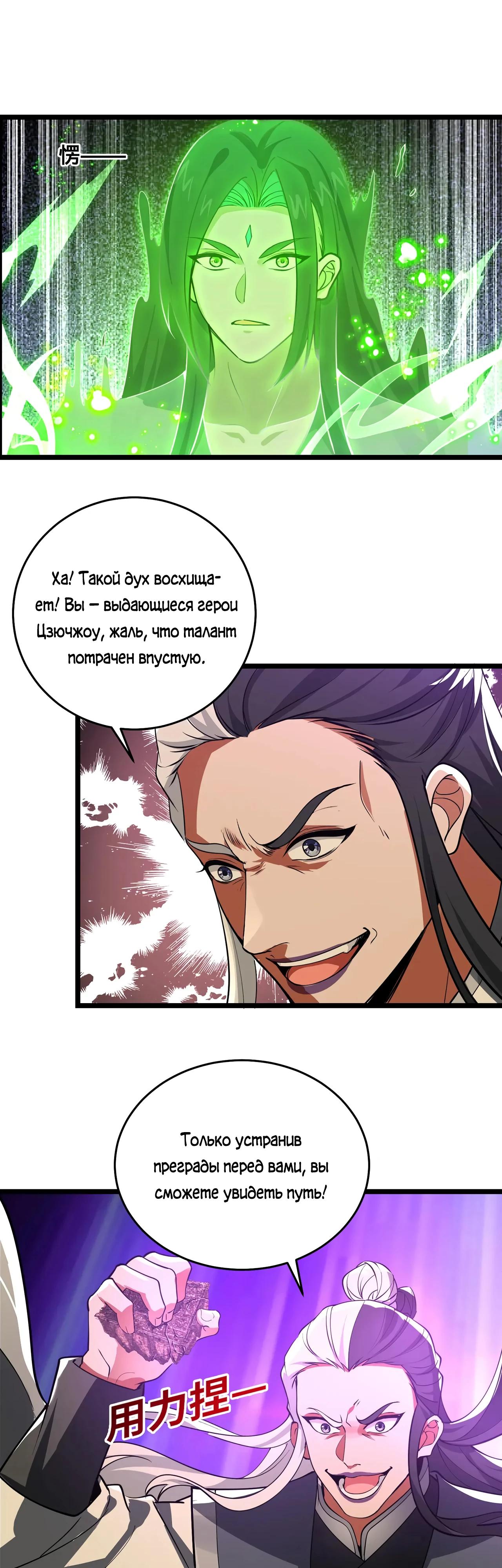 Манга Убейте меня еще несколько раз, и я стану непобедимым. - Глава 83 Страница 32