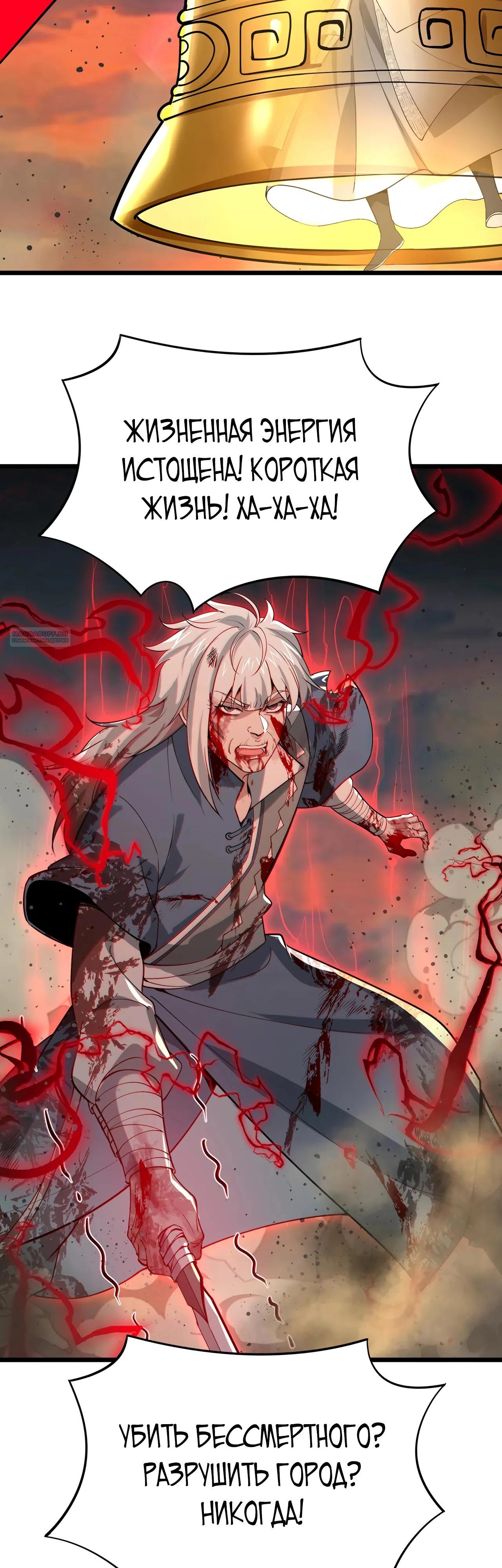 Манга Убейте меня еще несколько раз, и я стану непобедимым. - Глава 83 Страница 50