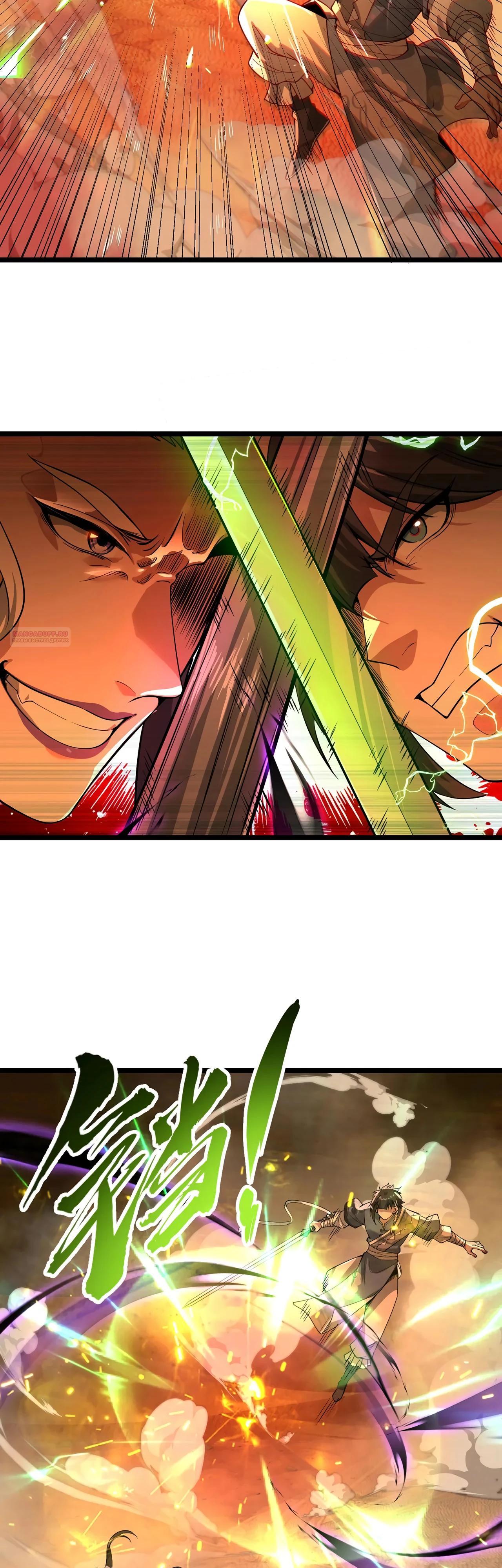 Манга Убейте меня еще несколько раз, и я стану непобедимым. - Глава 83 Страница 6