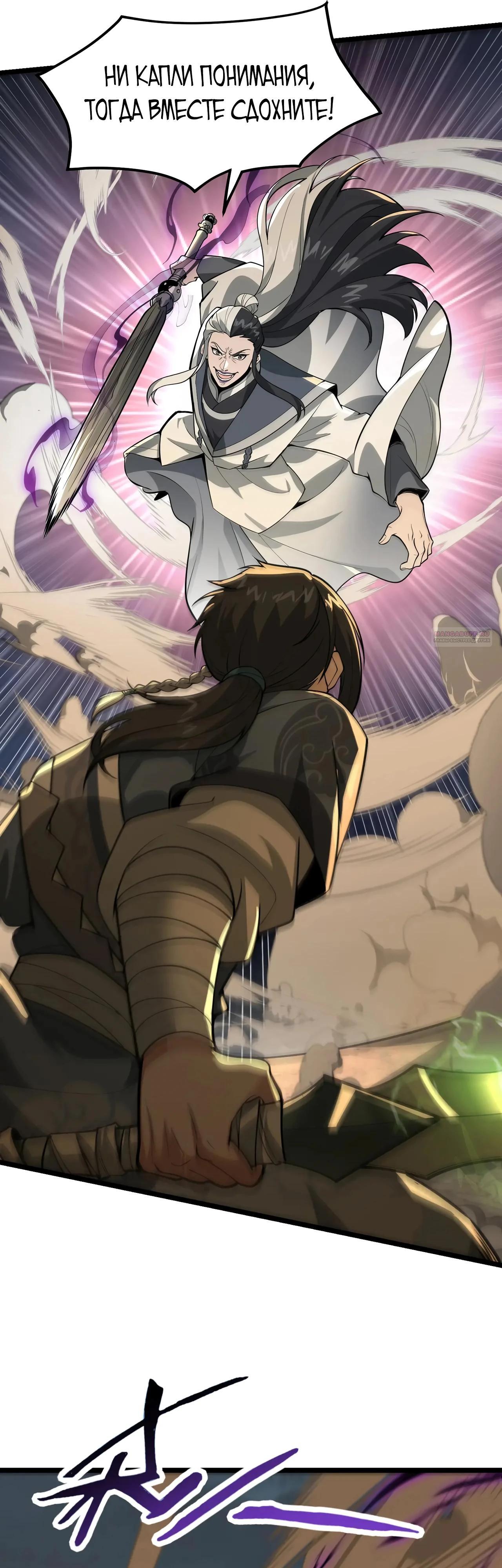 Манга Убейте меня еще несколько раз, и я стану непобедимым. - Глава 83 Страница 2