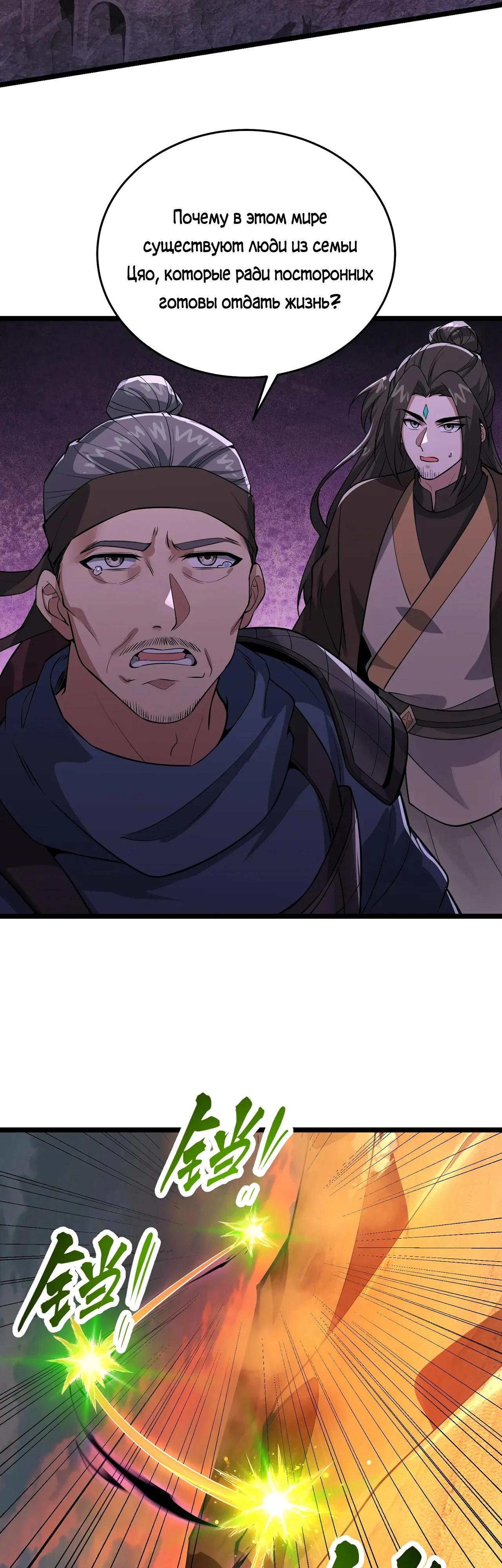 Манга Убейте меня еще несколько раз, и я стану непобедимым. - Глава 83 Страница 4