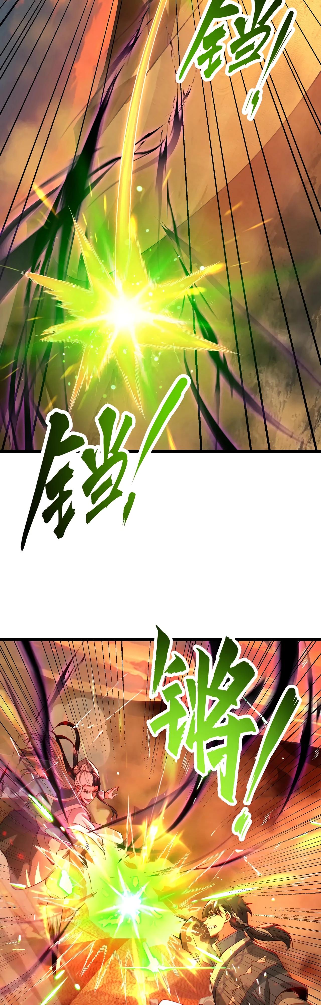 Манга Убейте меня еще несколько раз, и я стану непобедимым. - Глава 83 Страница 5