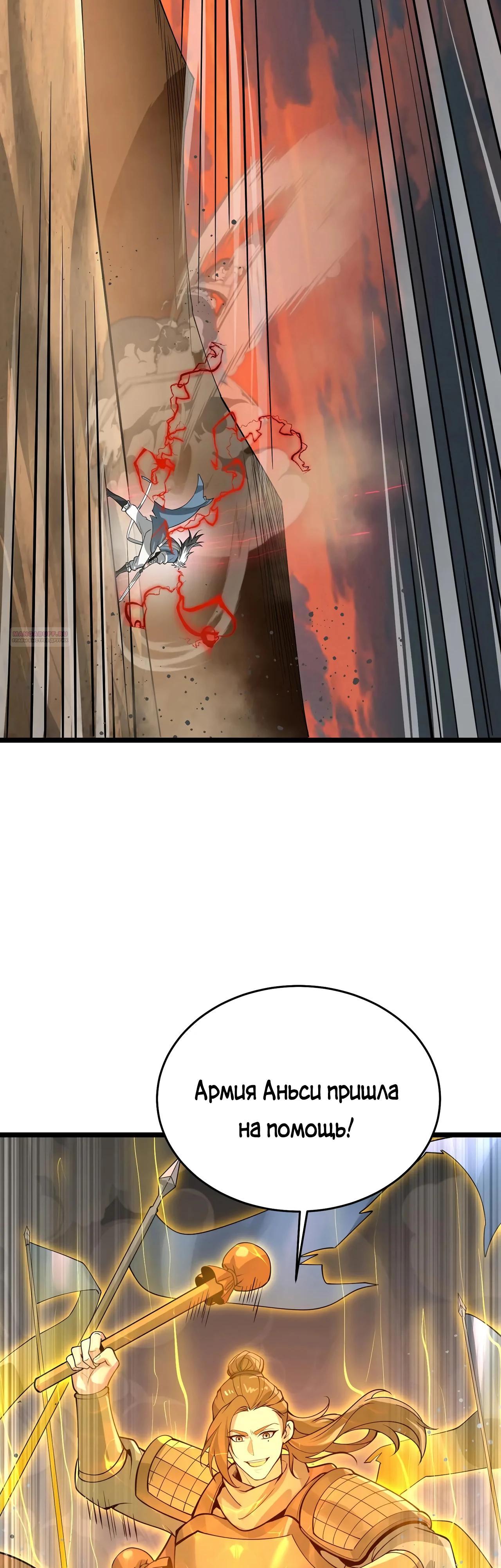 Манга Убейте меня еще несколько раз, и я стану непобедимым. - Глава 83 Страница 54