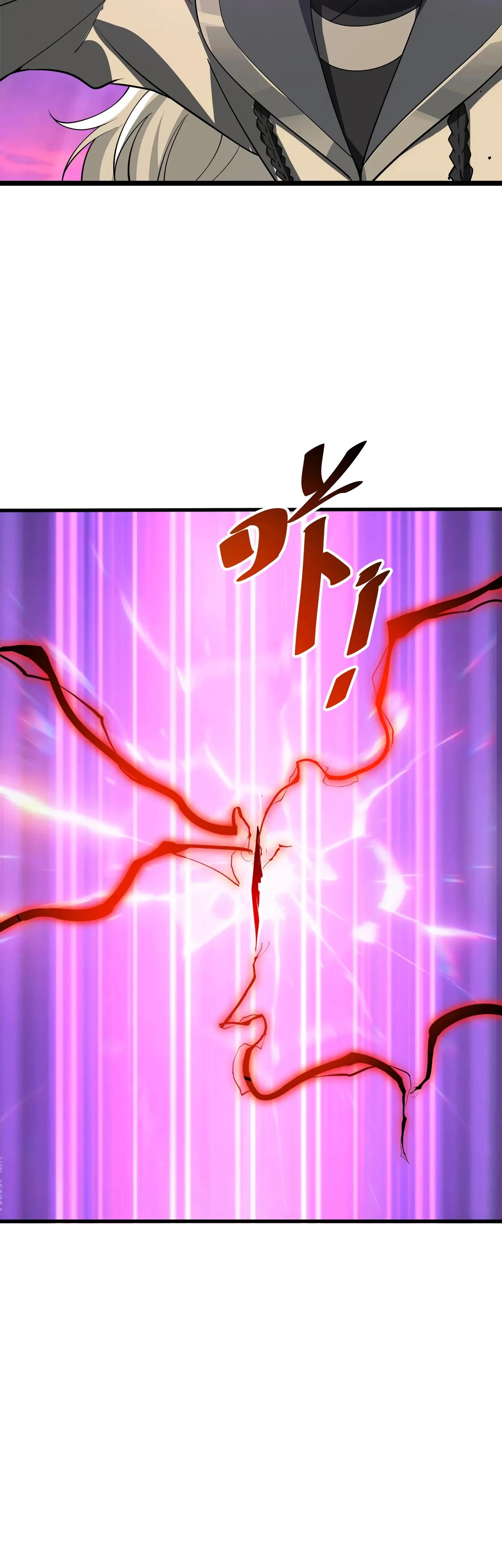 Манга Убейте меня еще несколько раз, и я стану непобедимым. - Глава 83 Страница 33