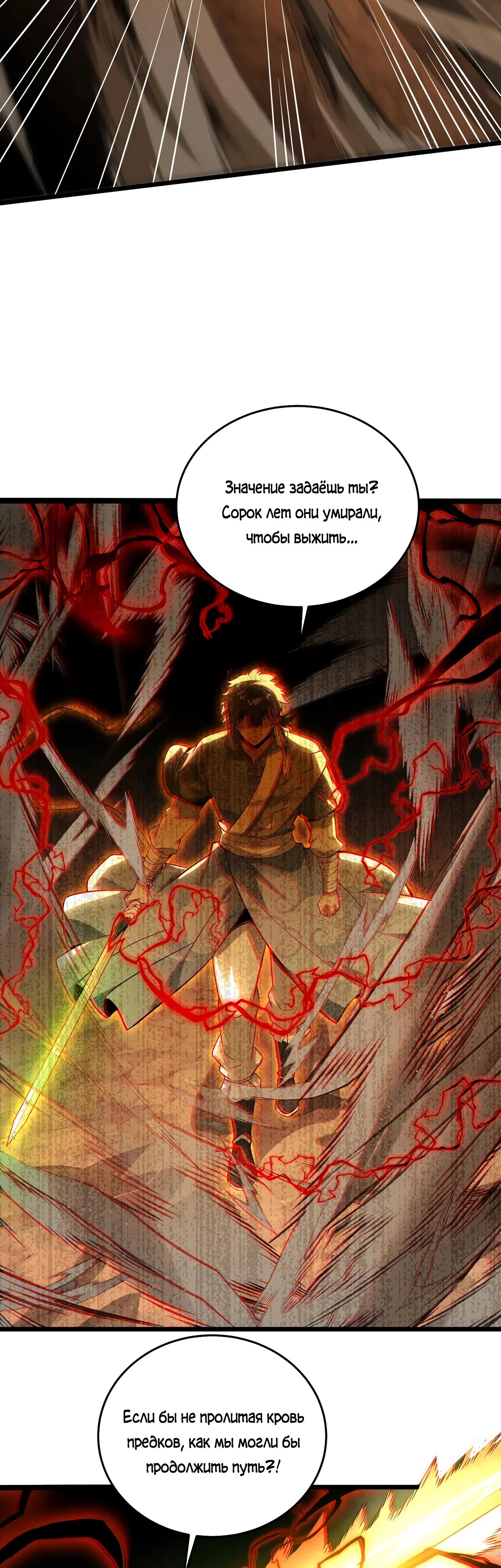 Манга Убейте меня еще несколько раз, и я стану непобедимым. - Глава 83 Страница 17