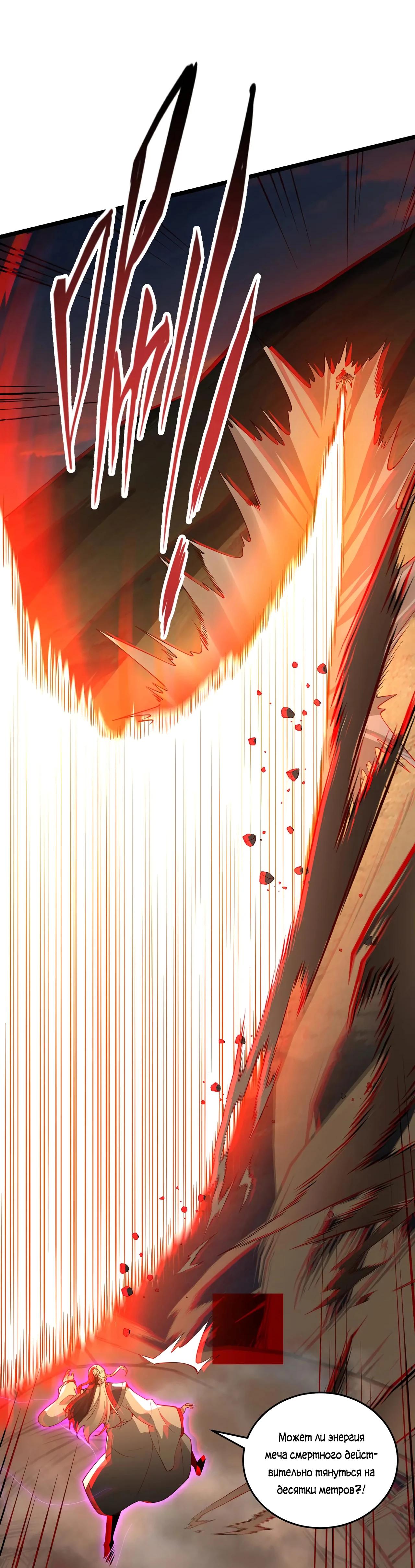 Манга Убейте меня еще несколько раз, и я стану непобедимым. - Глава 83 Страница 20