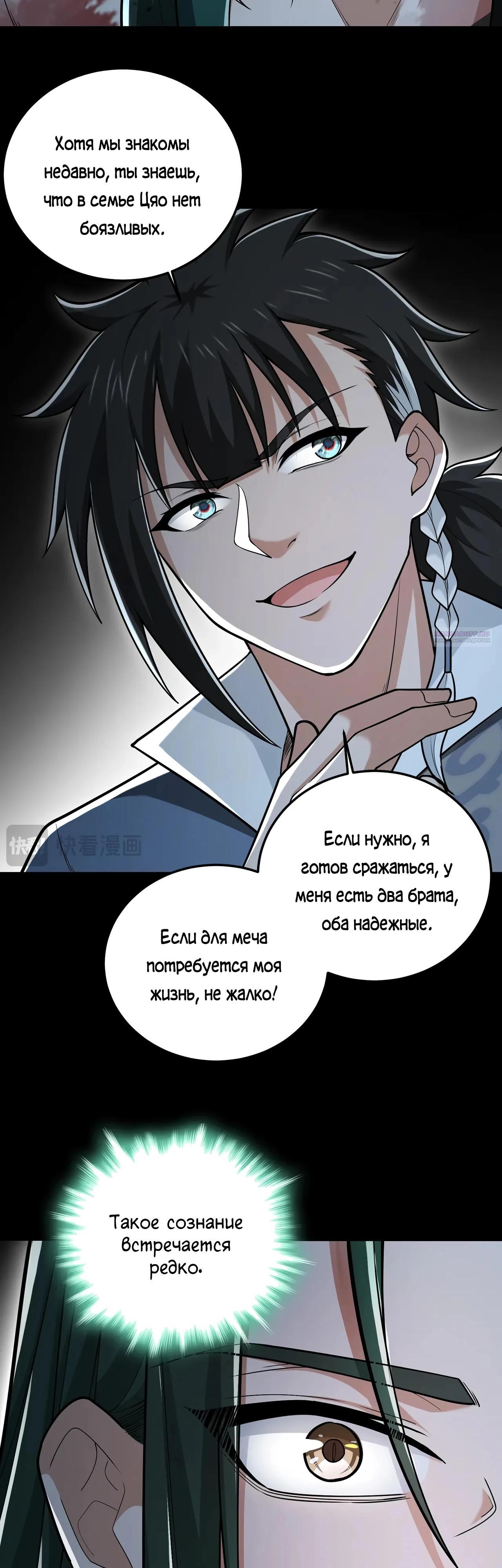 Манга Убейте меня еще несколько раз, и я стану непобедимым. - Глава 82 Страница 18