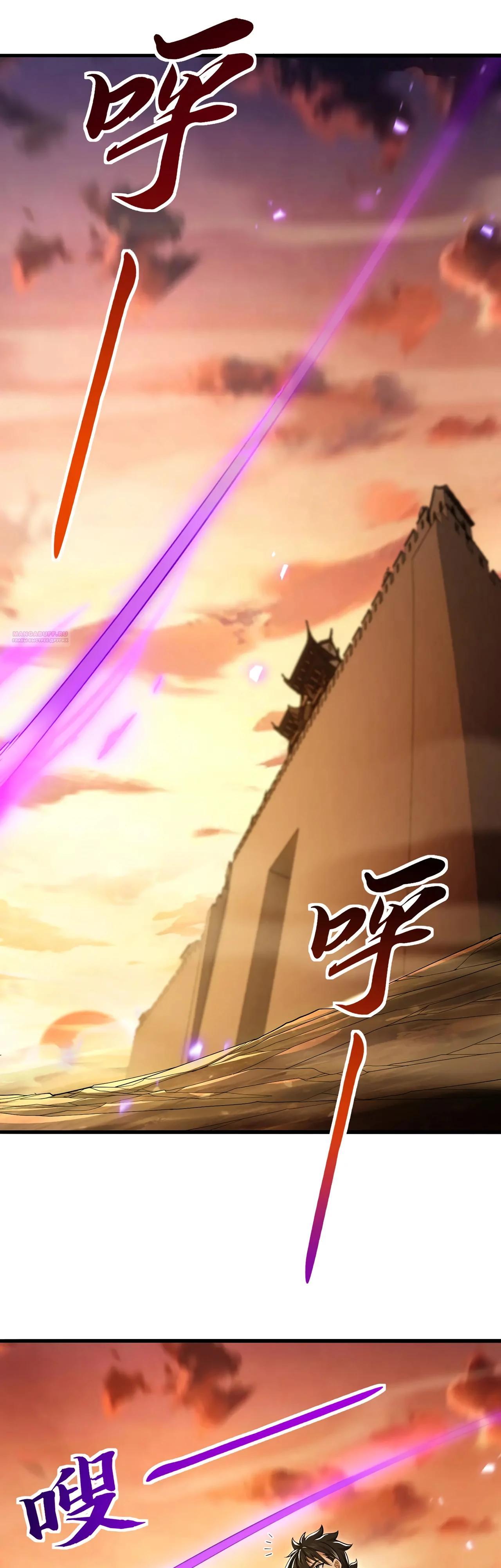 Манга Убейте меня еще несколько раз, и я стану непобедимым. - Глава 82 Страница 30