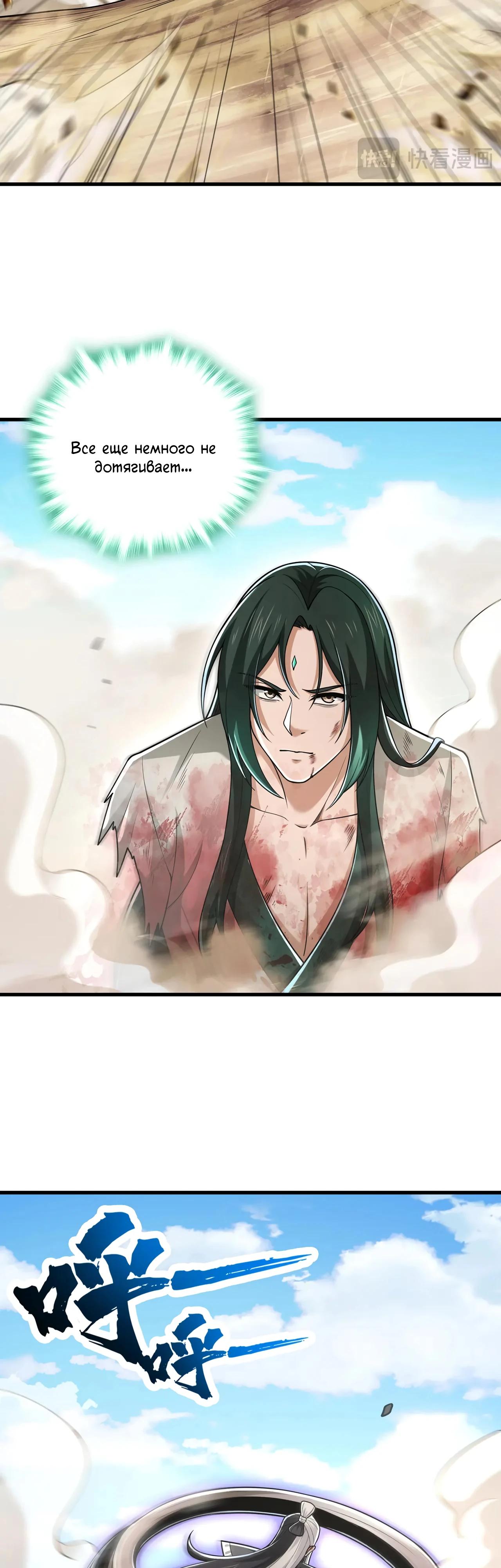 Манга Убейте меня еще несколько раз, и я стану непобедимым. - Глава 82 Страница 5