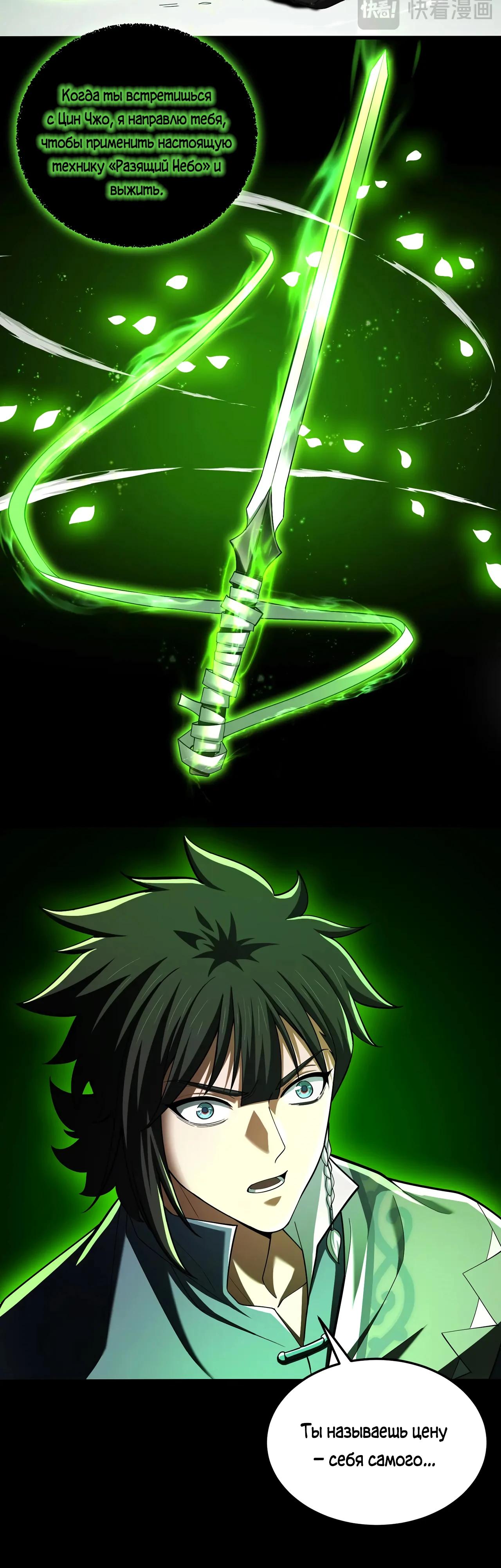 Манга Убейте меня еще несколько раз, и я стану непобедимым. - Глава 82 Страница 27