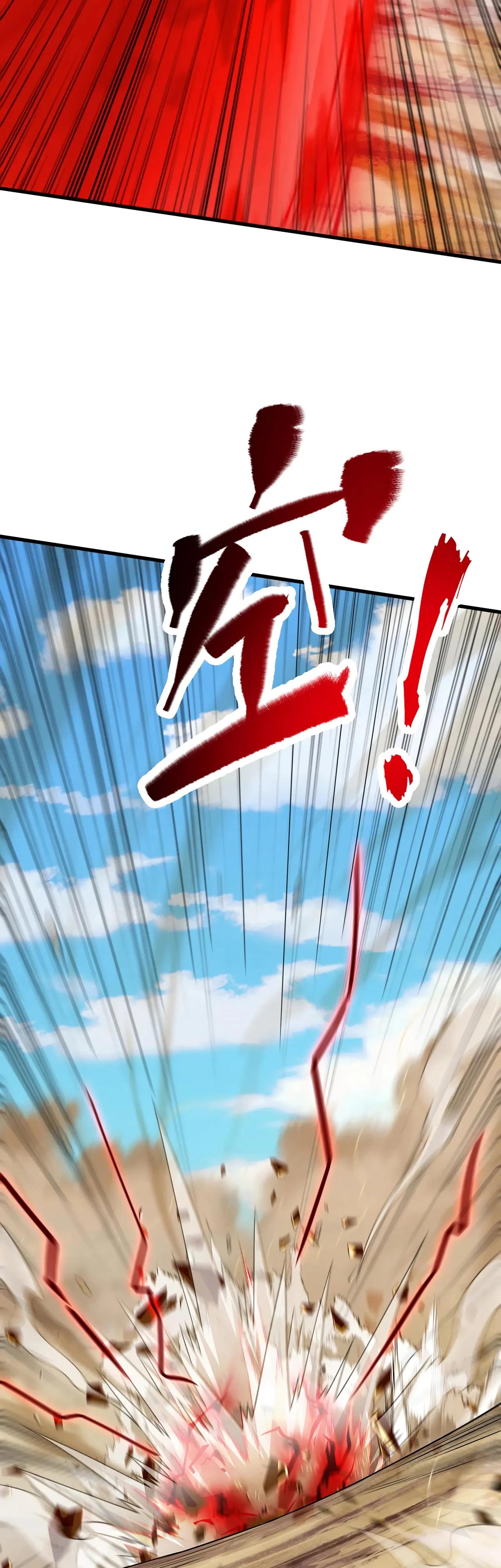 Манга Убейте меня еще несколько раз, и я стану непобедимым. - Глава 82 Страница 4