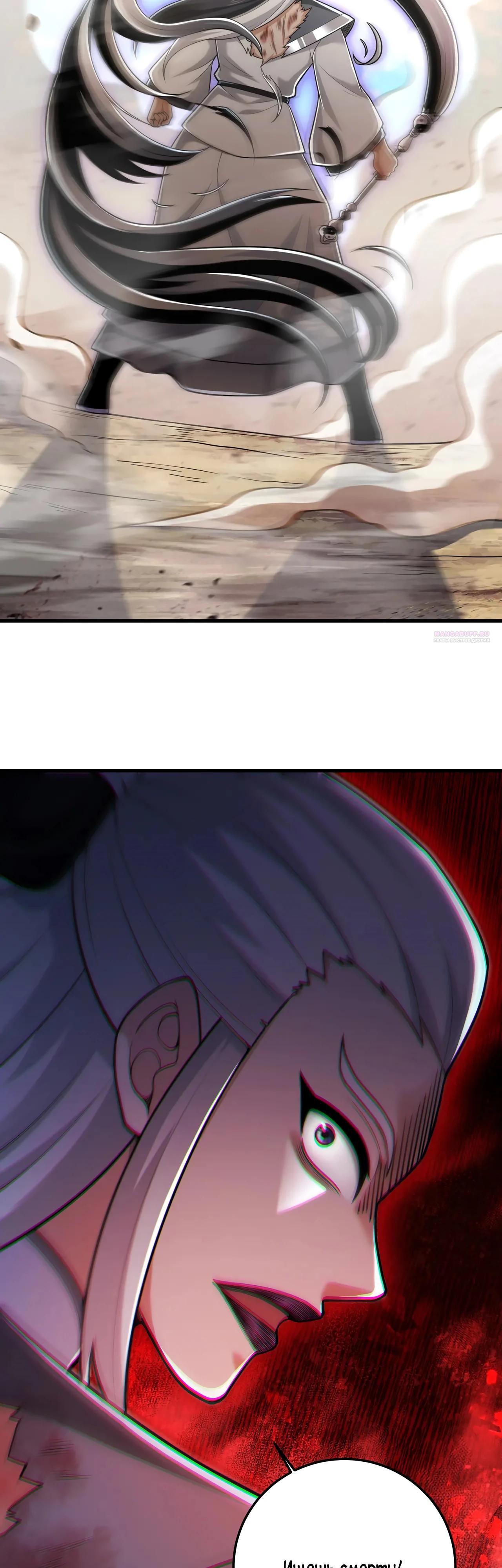 Манга Убейте меня еще несколько раз, и я стану непобедимым. - Глава 82 Страница 6