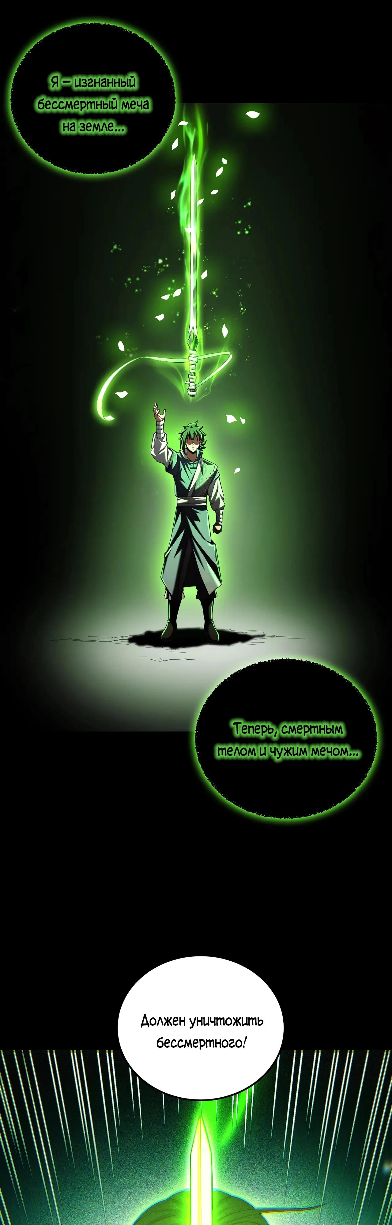 Манга Убейте меня еще несколько раз, и я стану непобедимым. - Глава 82 Страница 28