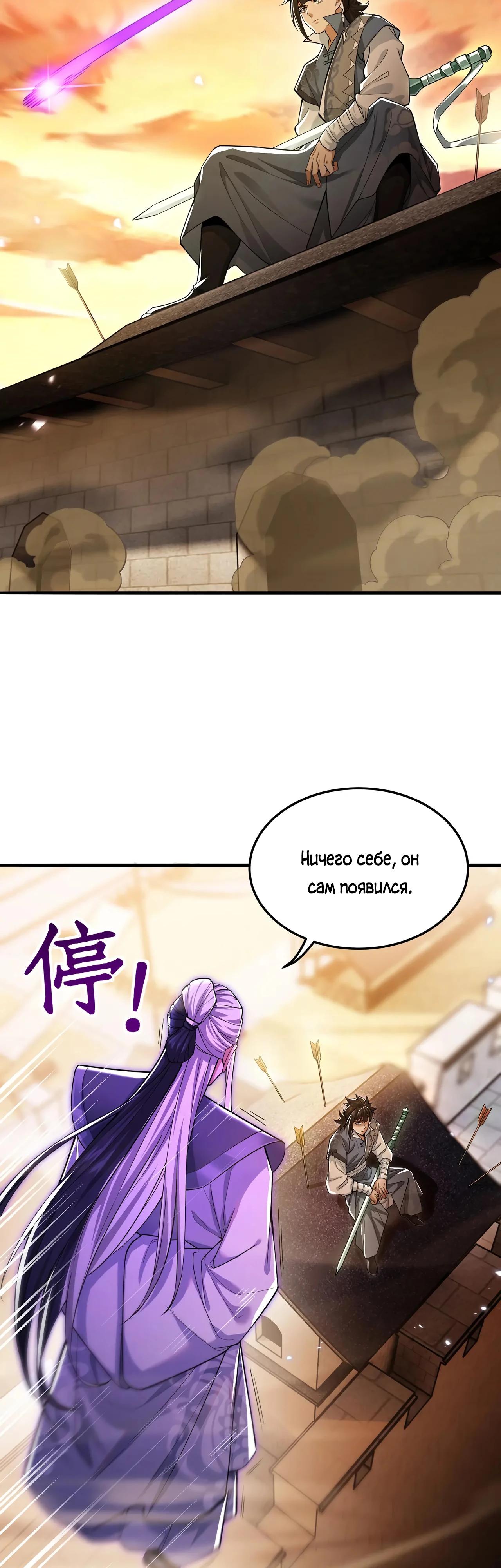 Манга Убейте меня еще несколько раз, и я стану непобедимым. - Глава 82 Страница 31