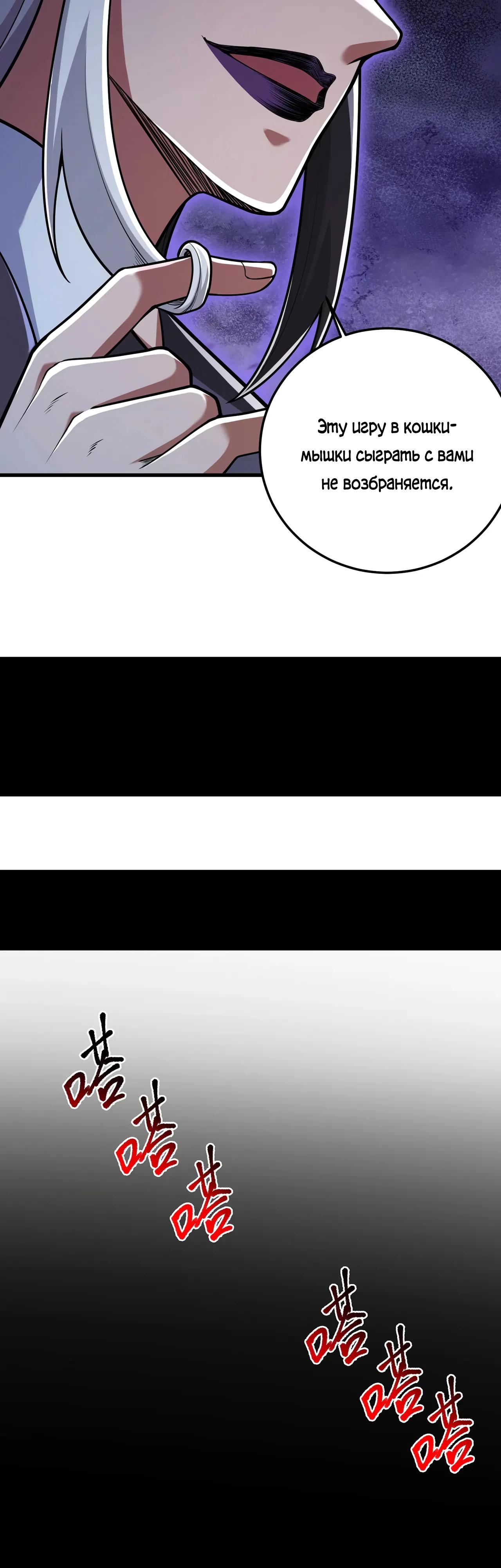 Манга Убейте меня еще несколько раз, и я стану непобедимым. - Глава 82 Страница 13