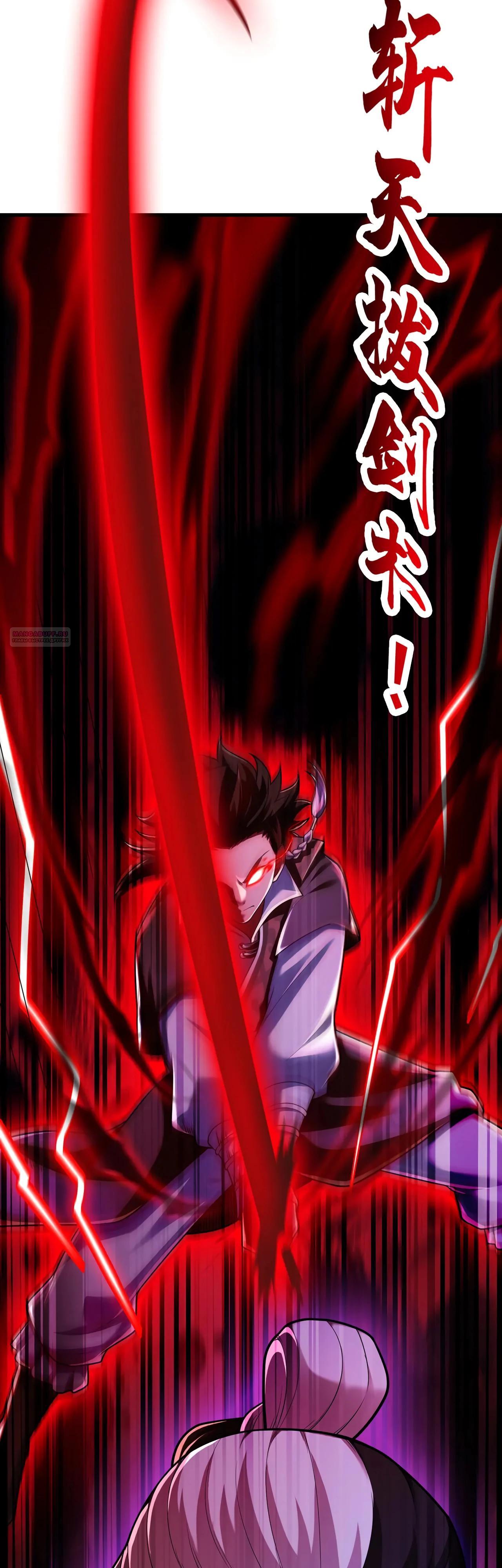 Манга Убейте меня еще несколько раз, и я стану непобедимым. - Глава 82 Страница 2