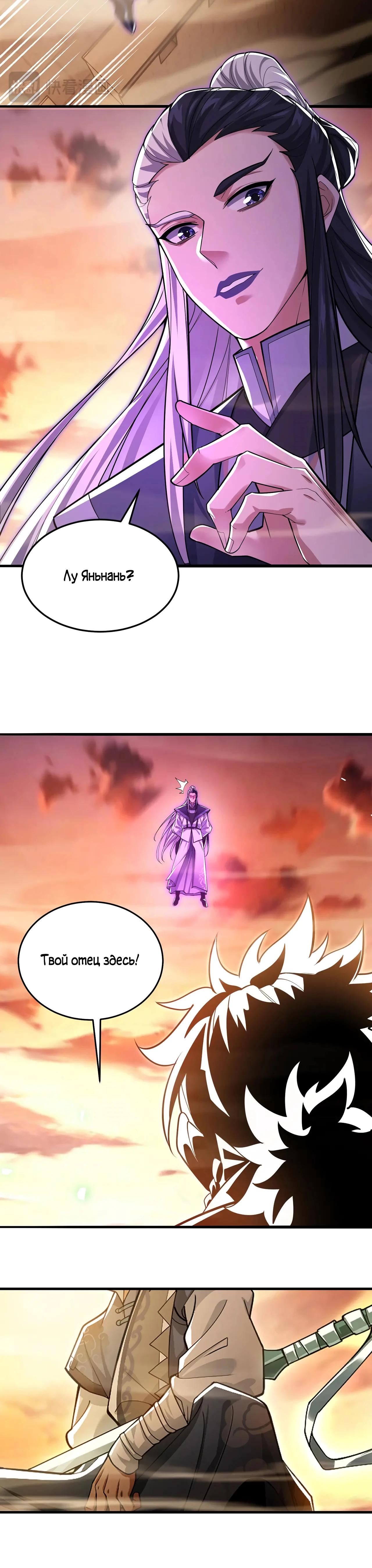 Манга Убейте меня еще несколько раз, и я стану непобедимым. - Глава 82 Страница 32