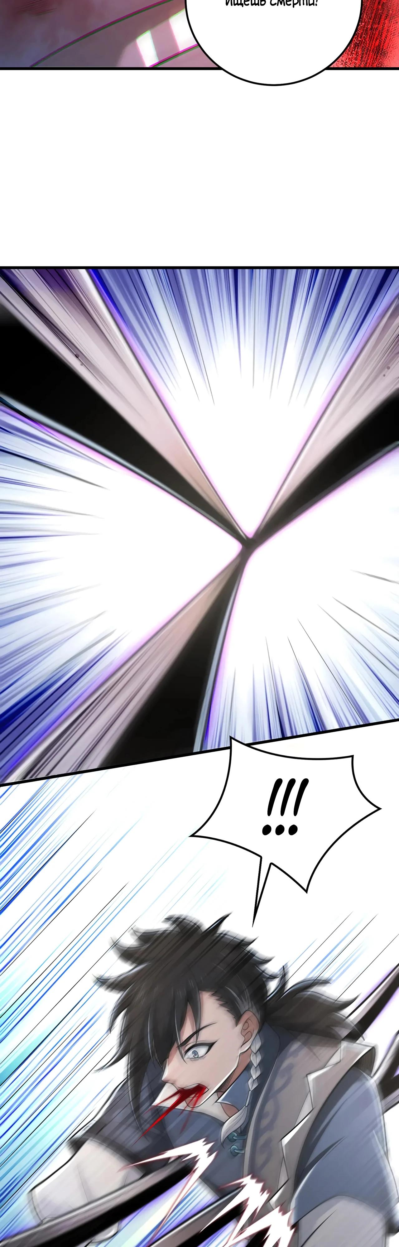 Манга Убейте меня еще несколько раз, и я стану непобедимым. - Глава 82 Страница 7