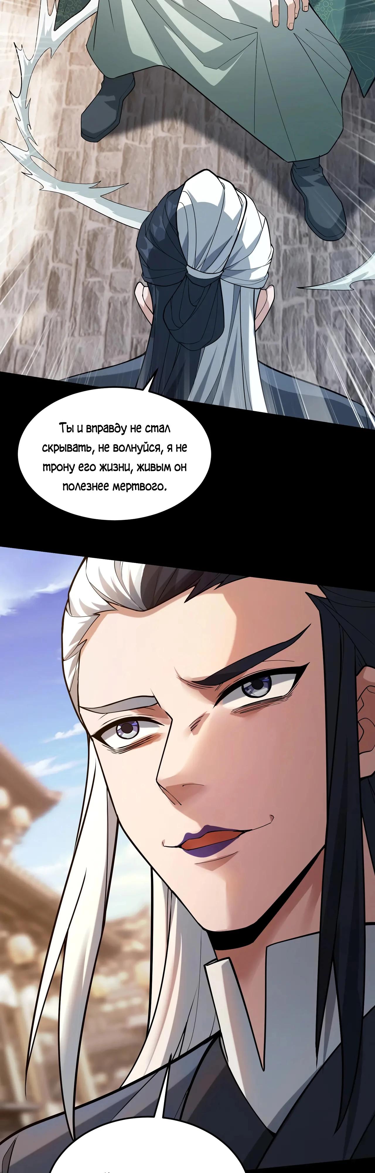 Манга Убейте меня еще несколько раз, и я стану непобедимым. - Глава 81 Страница 13