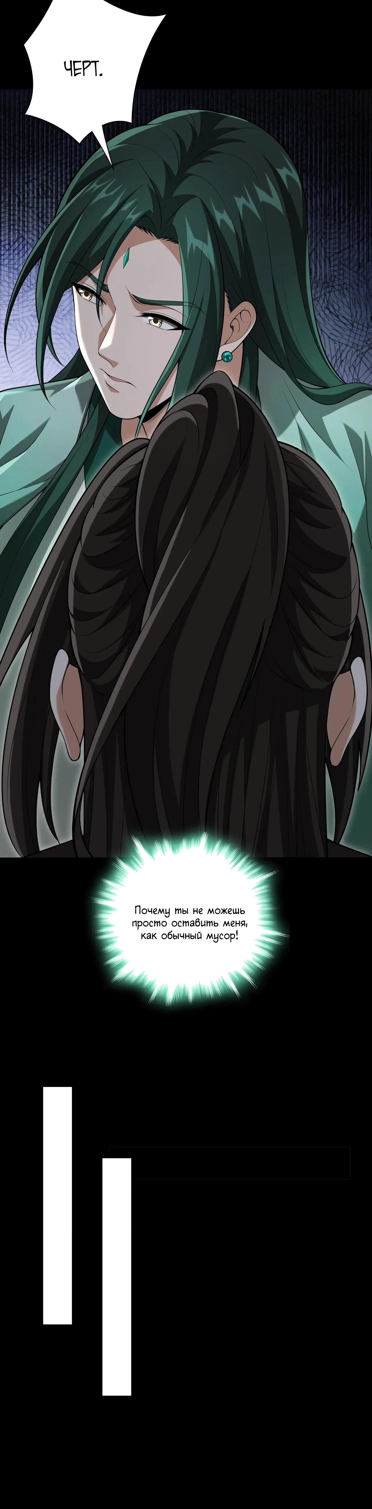 Манга Убейте меня еще несколько раз, и я стану непобедимым. - Глава 81 Страница 27