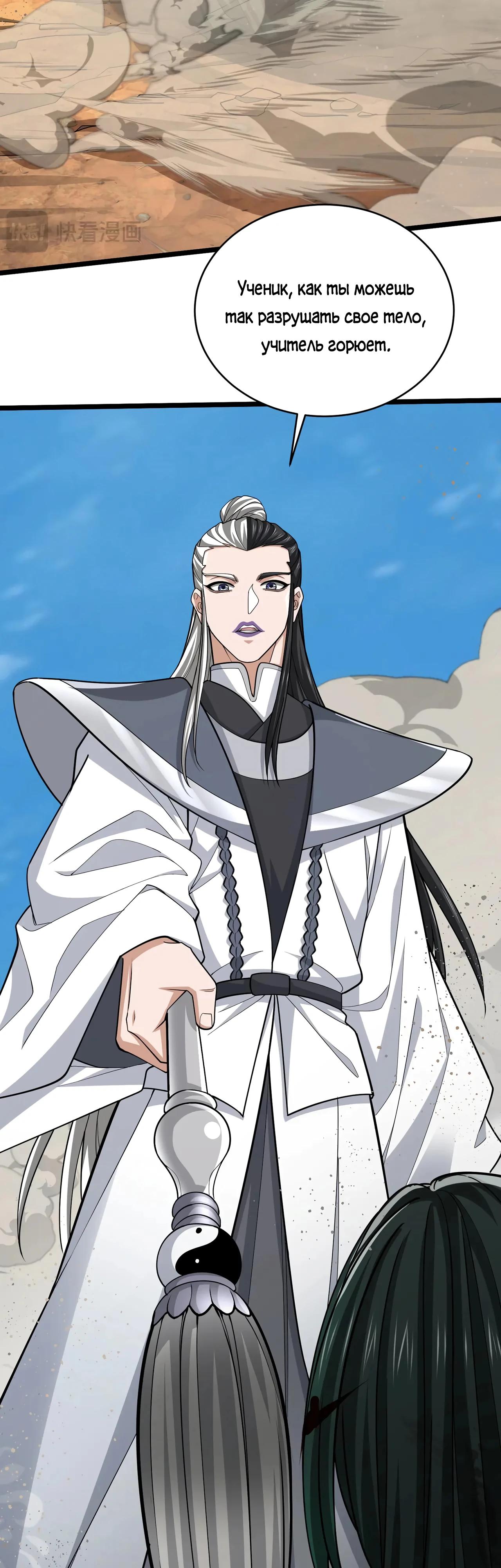 Манга Убейте меня еще несколько раз, и я стану непобедимым. - Глава 81 Страница 35