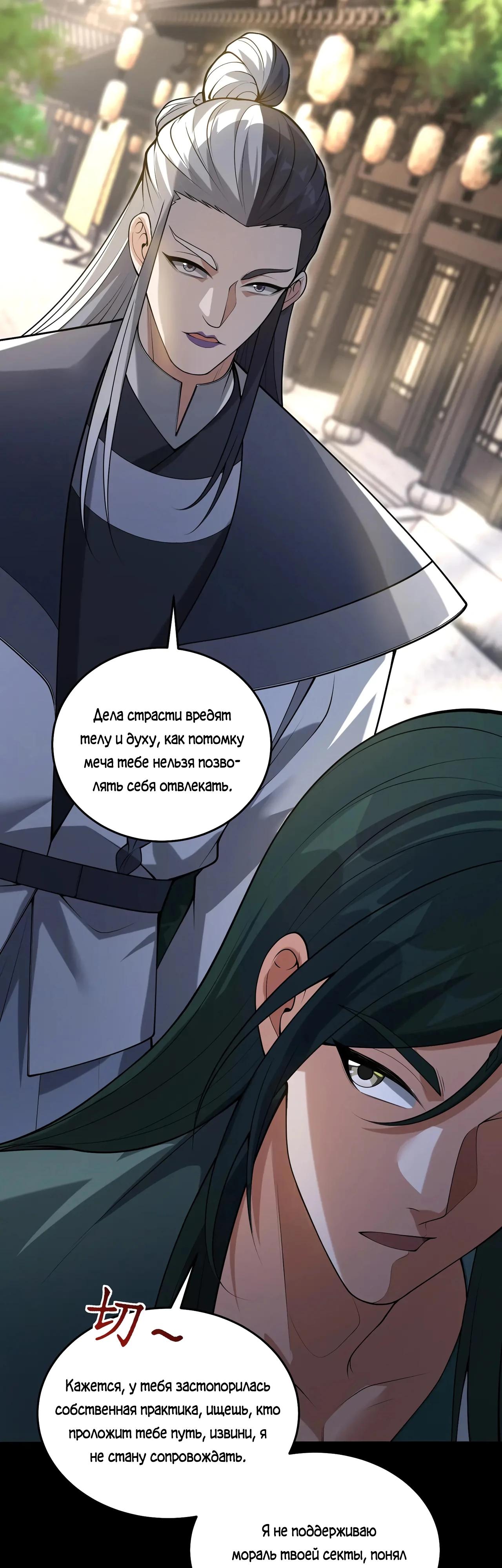 Манга Убейте меня еще несколько раз, и я стану непобедимым. - Глава 81 Страница 4