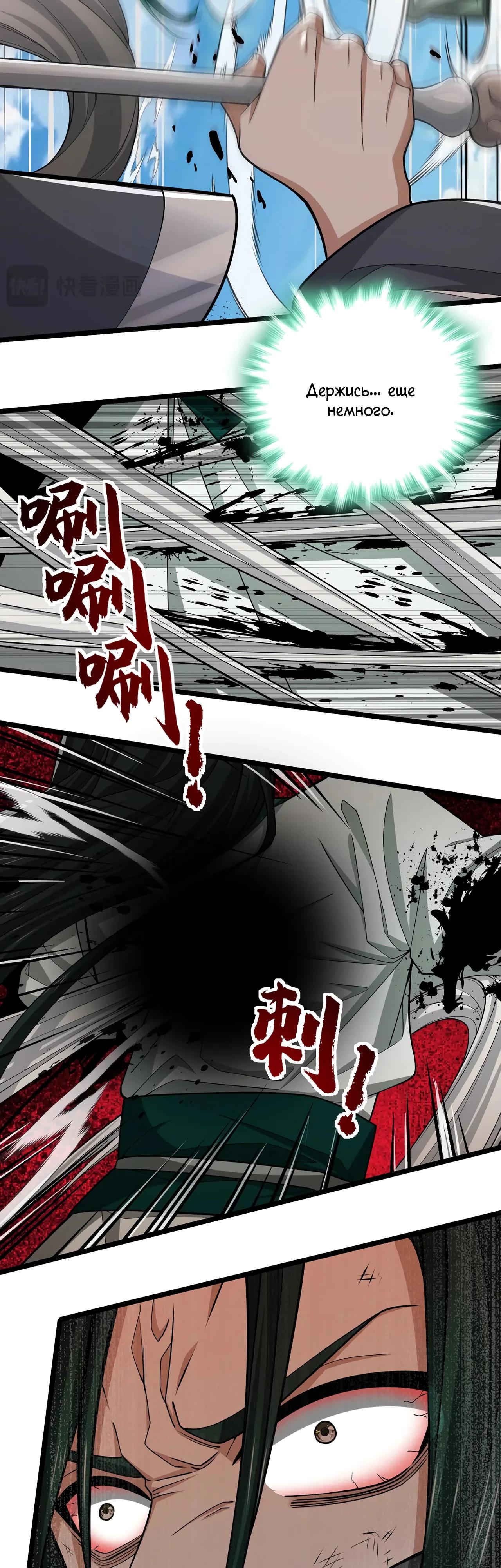 Манга Убейте меня еще несколько раз, и я стану непобедимым. - Глава 81 Страница 31