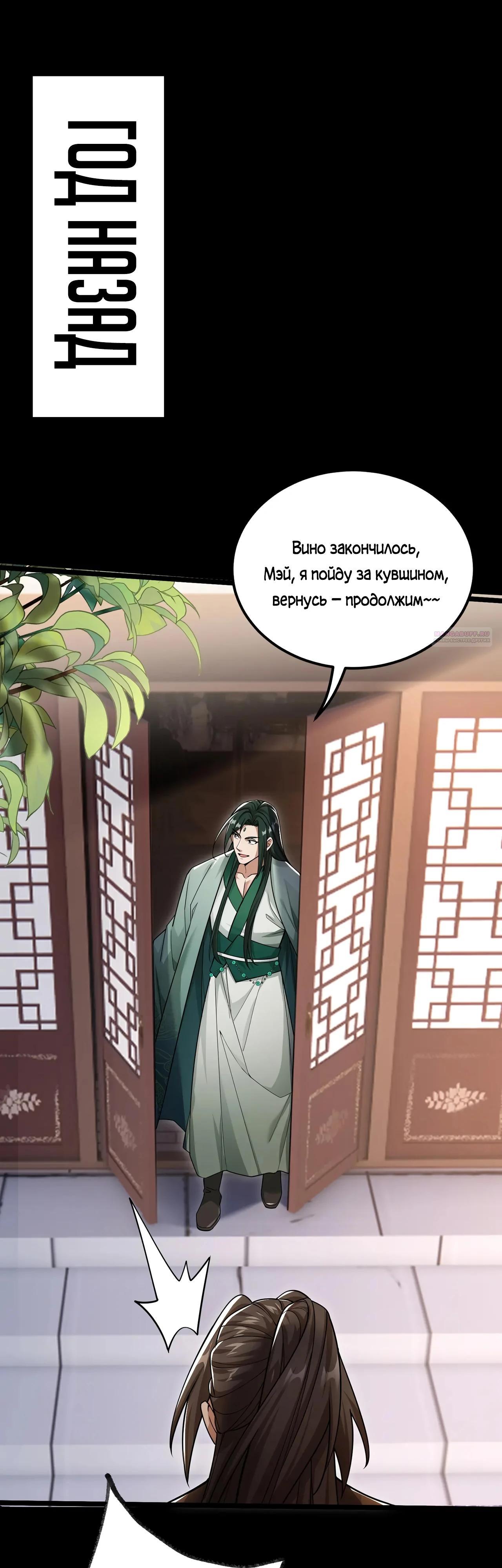 Манга Убейте меня еще несколько раз, и я стану непобедимым. - Глава 81 Страница 22