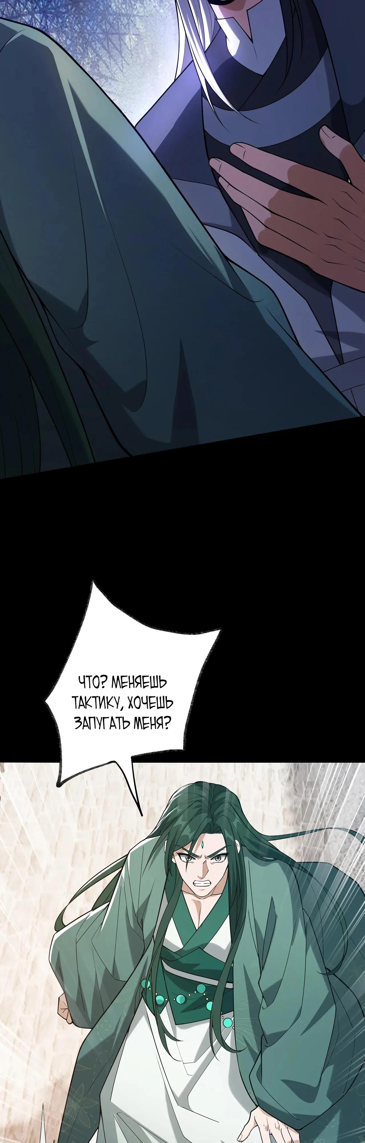 Манга Убейте меня еще несколько раз, и я стану непобедимым. - Глава 81 Страница 12