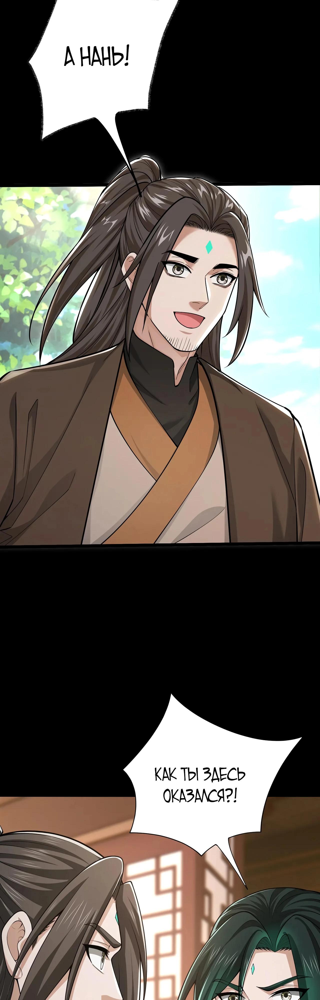 Манга Убейте меня еще несколько раз, и я стану непобедимым. - Глава 81 Страница 23