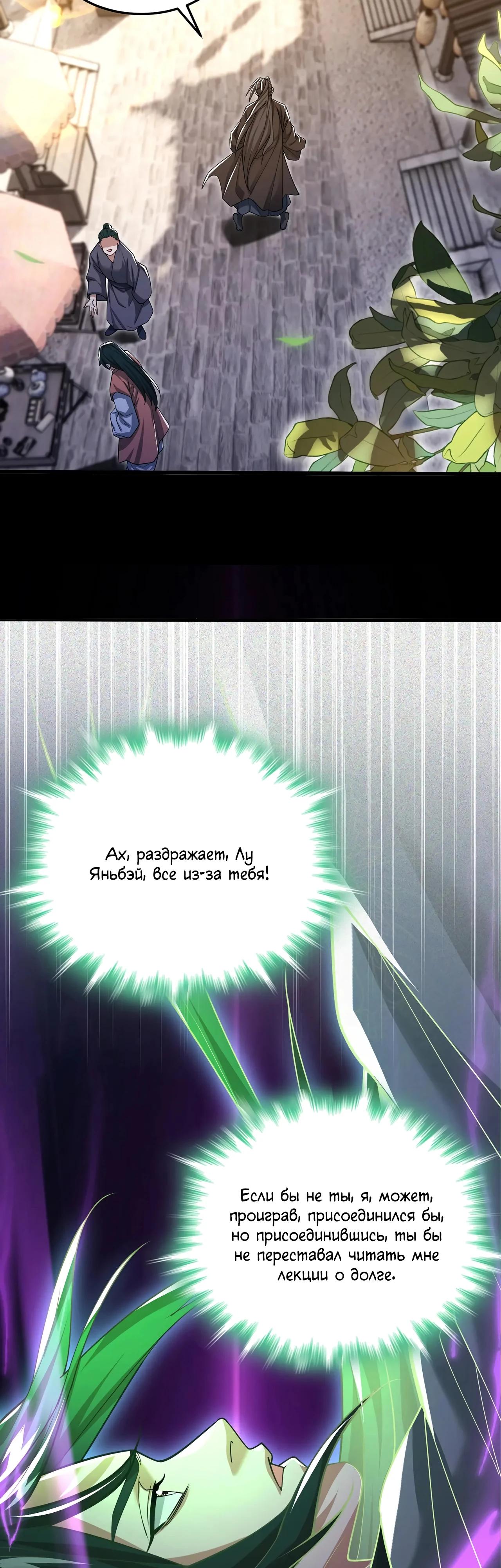 Манга Убейте меня еще несколько раз, и я стану непобедимым. - Глава 81 Страница 19