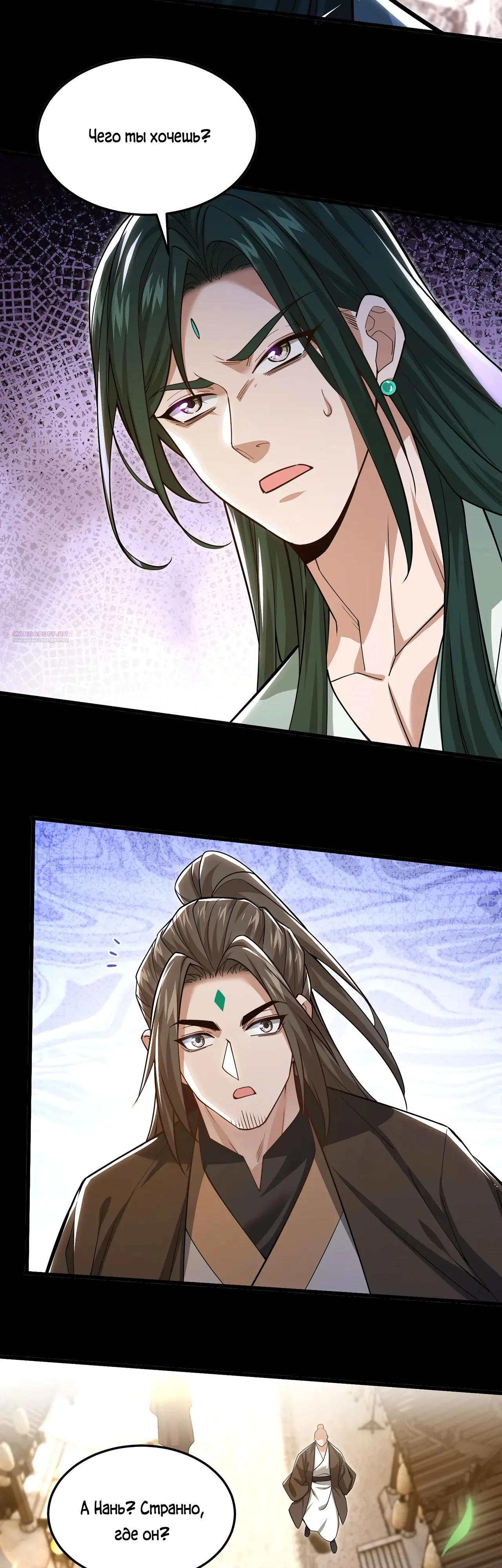 Манга Убейте меня еще несколько раз, и я стану непобедимым. - Глава 81 Страница 18