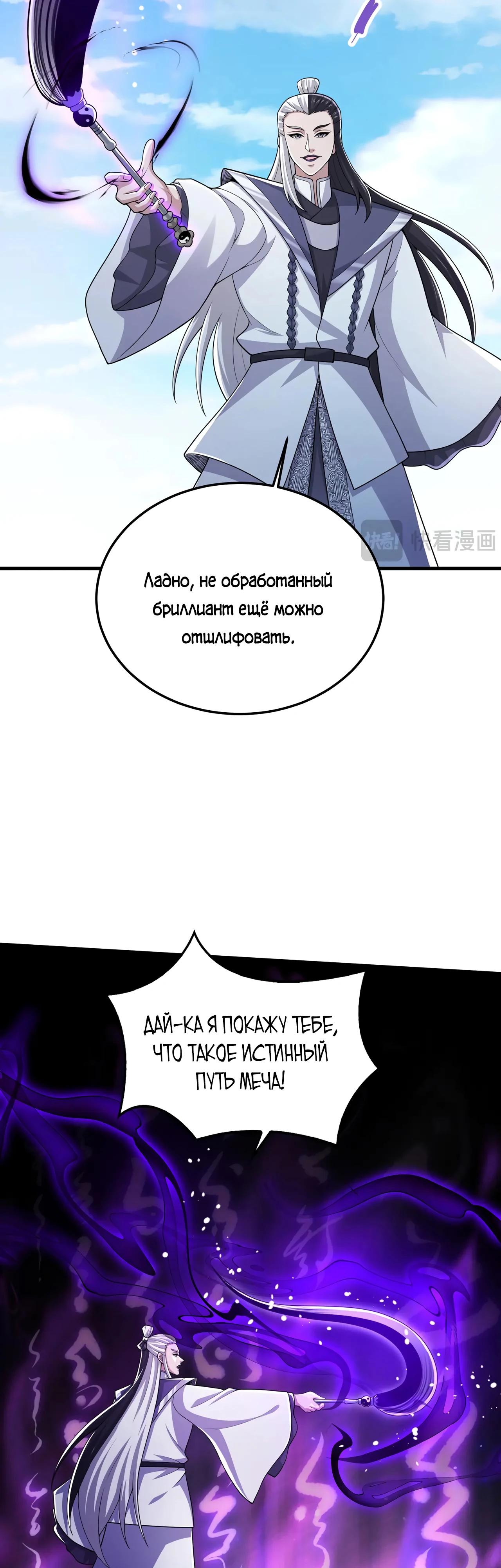 Манга Убейте меня еще несколько раз, и я стану непобедимым. - Глава 80 Страница 17