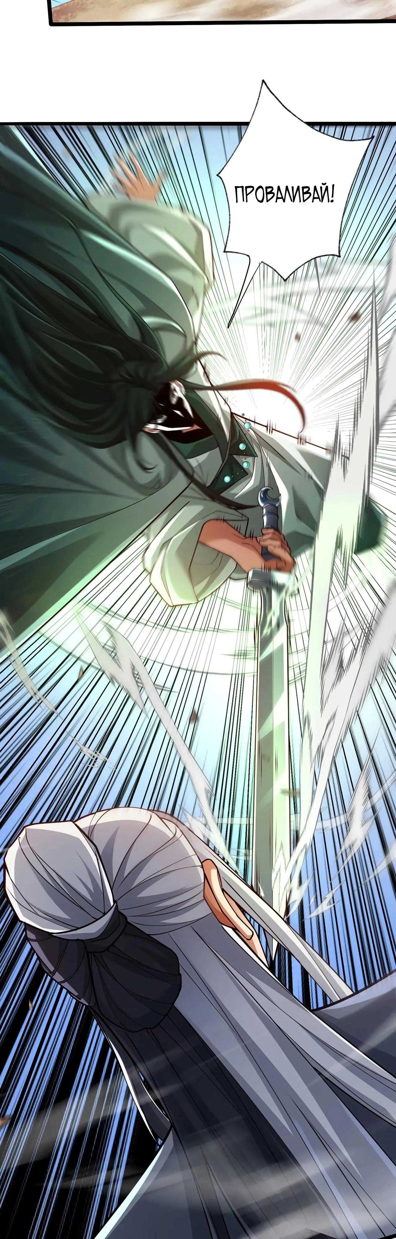 Манга Убейте меня еще несколько раз, и я стану непобедимым. - Глава 80 Страница 4