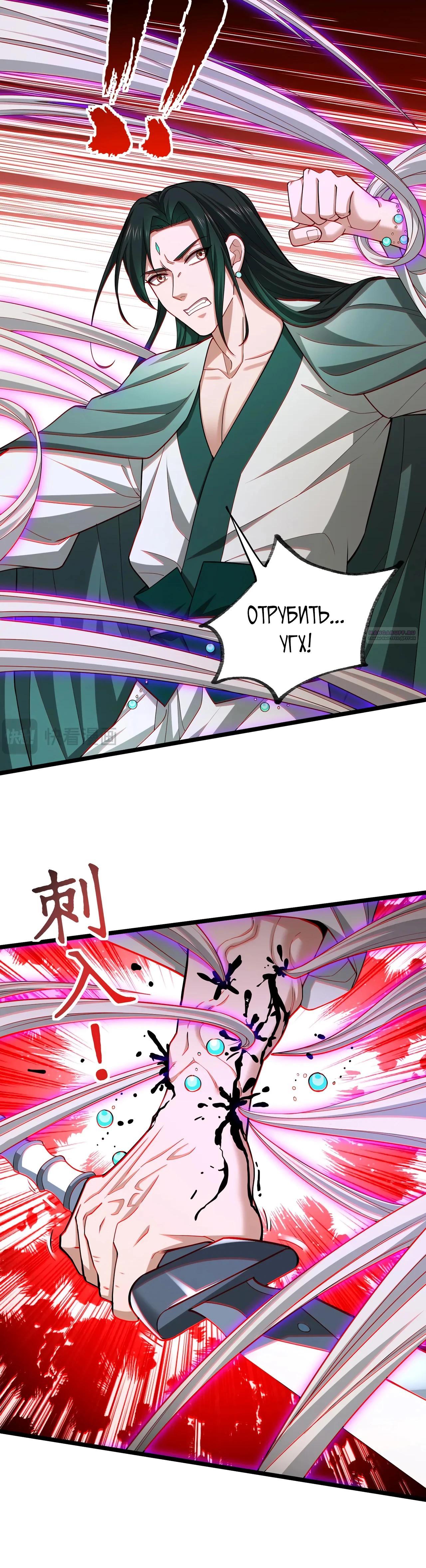 Манга Убейте меня еще несколько раз, и я стану непобедимым. - Глава 80 Страница 34