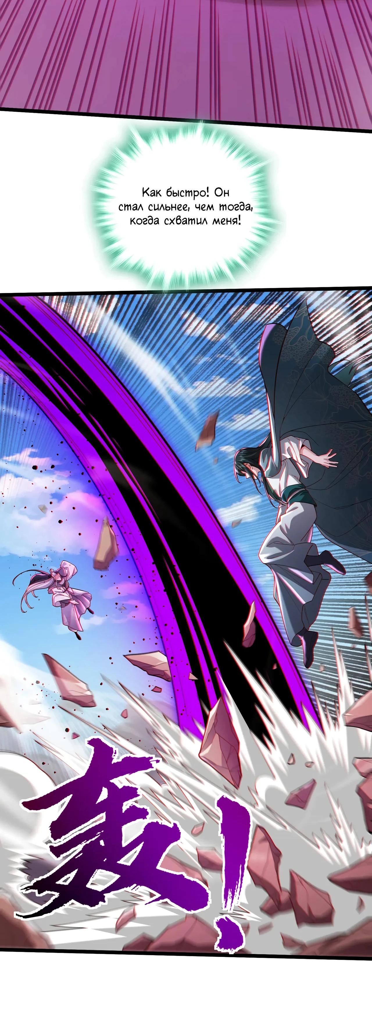Манга Убейте меня еще несколько раз, и я стану непобедимым. - Глава 80 Страница 7