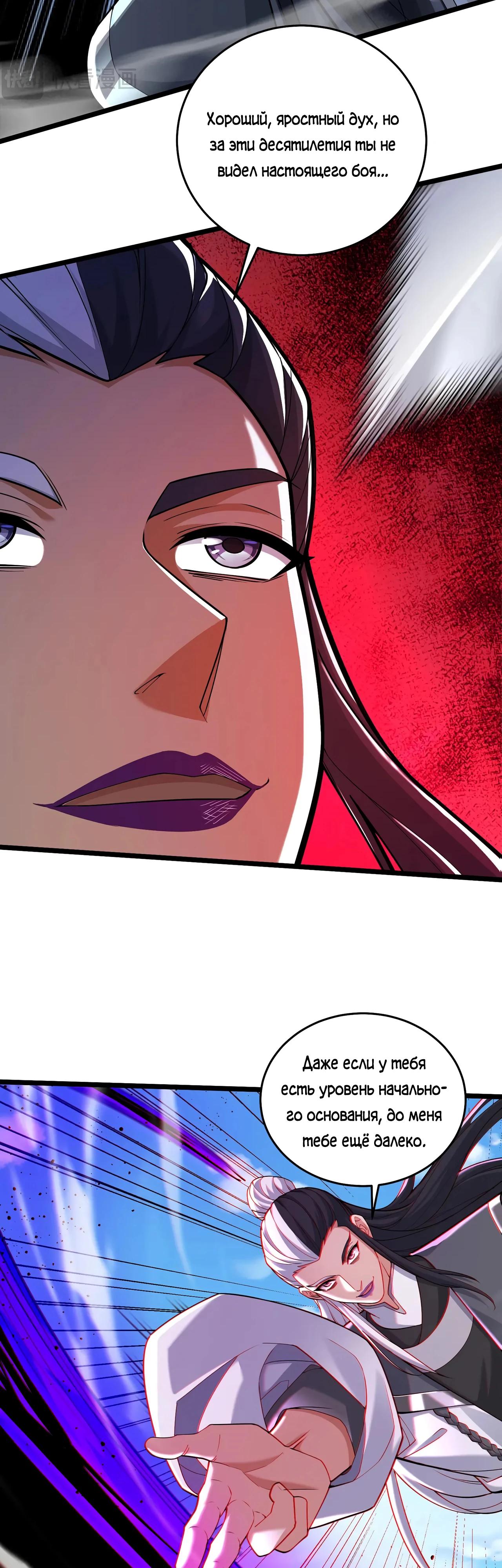 Манга Убейте меня еще несколько раз, и я стану непобедимым. - Глава 80 Страница 5