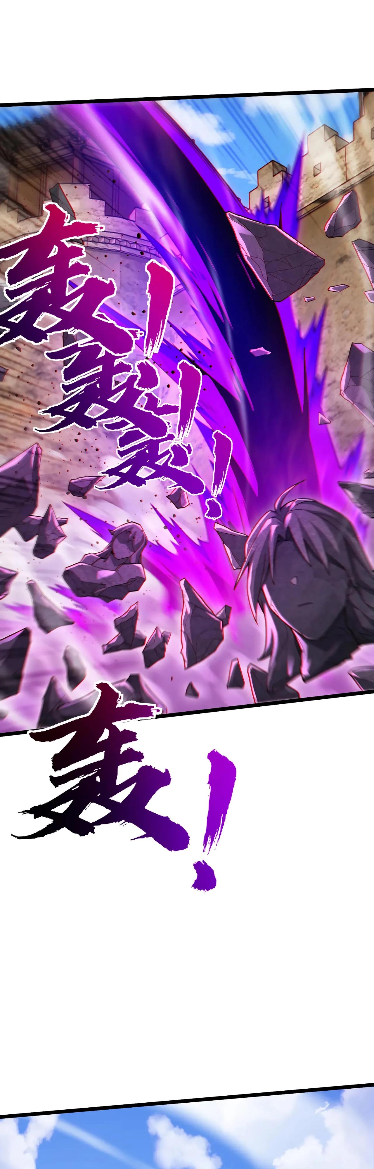 Манга Убейте меня еще несколько раз, и я стану непобедимым. - Глава 80 Страница 8