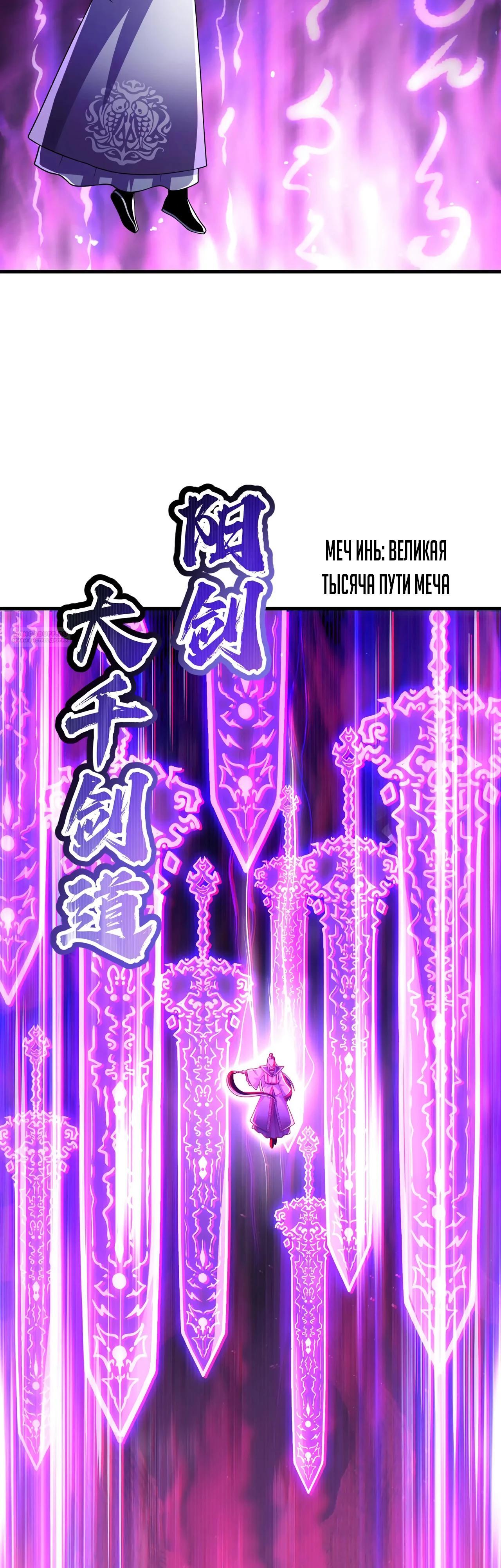 Манга Убейте меня еще несколько раз, и я стану непобедимым. - Глава 80 Страница 18