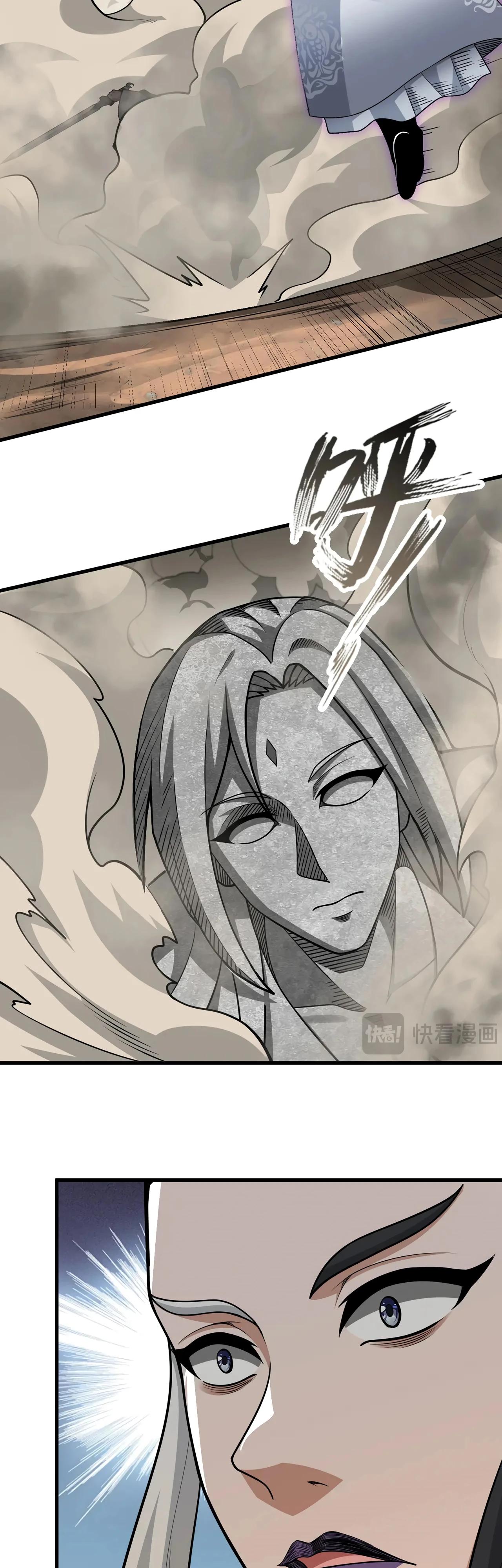 Манга Убейте меня еще несколько раз, и я стану непобедимым. - Глава 80 Страница 23