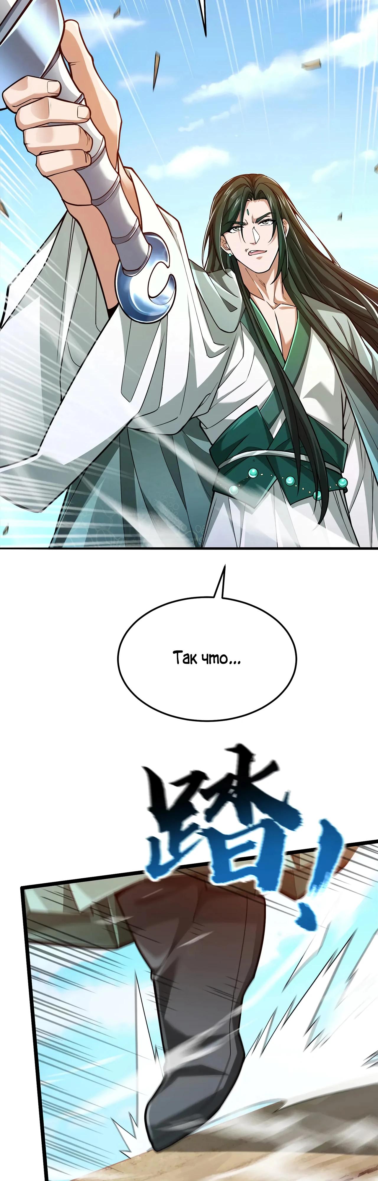 Манга Убейте меня еще несколько раз, и я стану непобедимым. - Глава 80 Страница 3