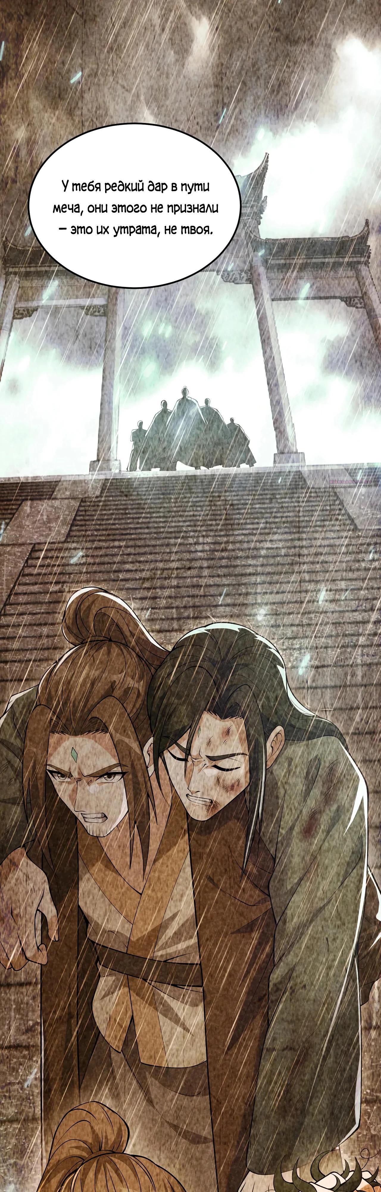Манга Убейте меня еще несколько раз, и я стану непобедимым. - Глава 80 Страница 38